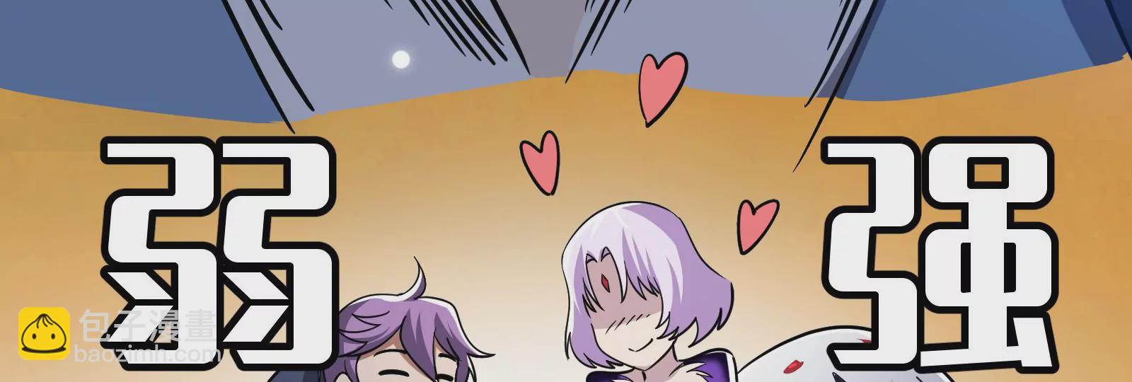 古神遊戲 - 第14話  入隊邀請(2/4) - 1